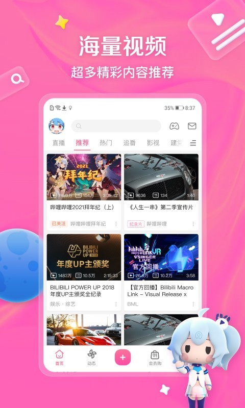 约彩365彩票软件app下载截图