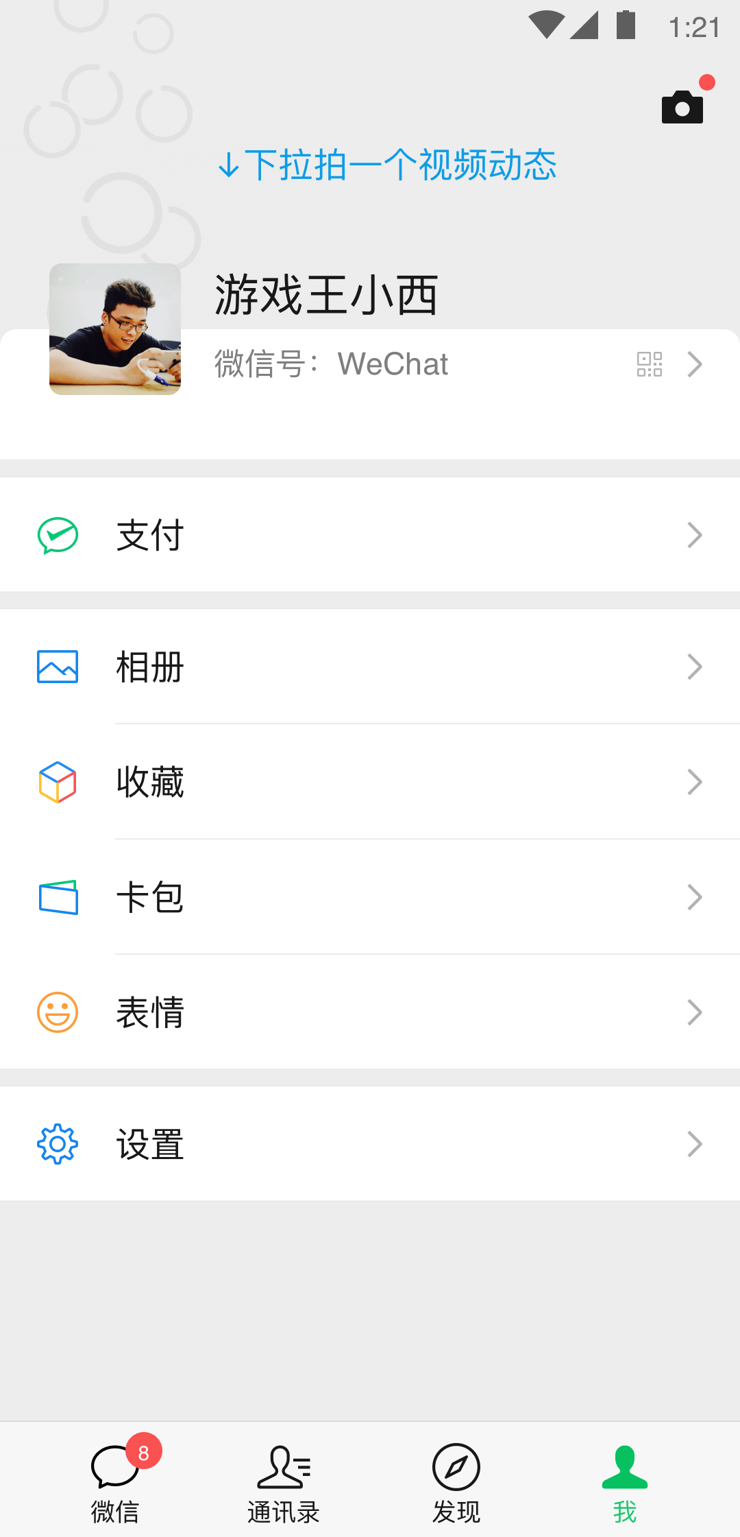 哈尔滨咪主截图