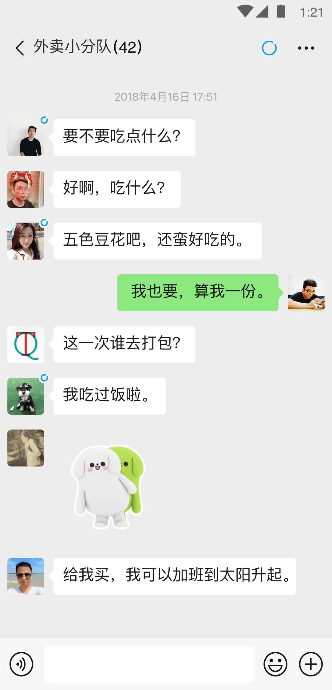 出售二手袜子网站截图